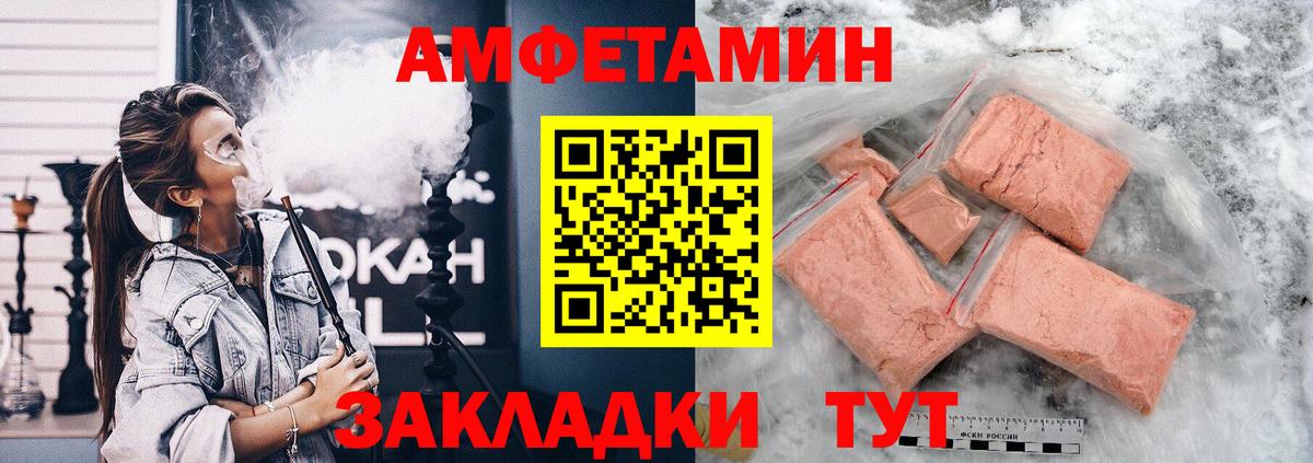 Каменск-Уральский  Амфетамин 97%  АМФЕТАМИН  Вход с VPN 