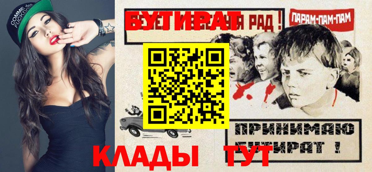 Бутират вода Каменск-Уральский
