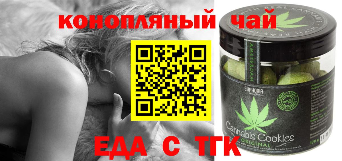 Каменск-Уральский  Canna-Cookies конопля  Вход с VPN 