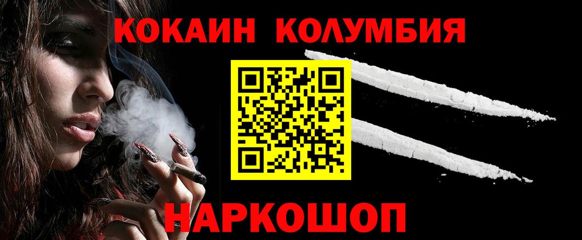 Cocaine Перу  COCAIN VHQ  COCAIN  магазин продажи   Вход с VPN  Каменск-Уральский 