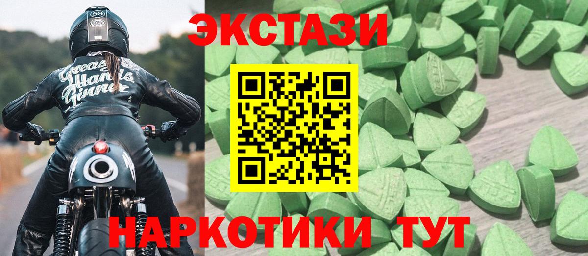 Экстази 300 mg  Вход с VPN  ЭКСТАЗИ  Экстази 280 MDMA  blacksprut ССЫЛКА  Каменск-Уральский  мориарти клад  где продают  