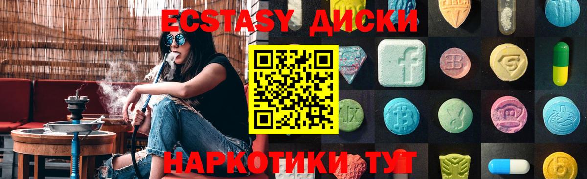 Ecstasy 300 mg Каменск-Уральский