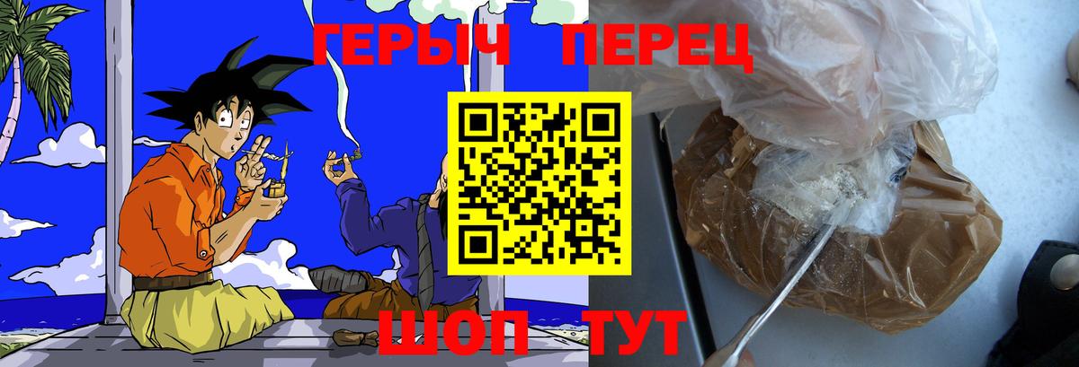ГЕРОИН VHQ Каменск-Уральский