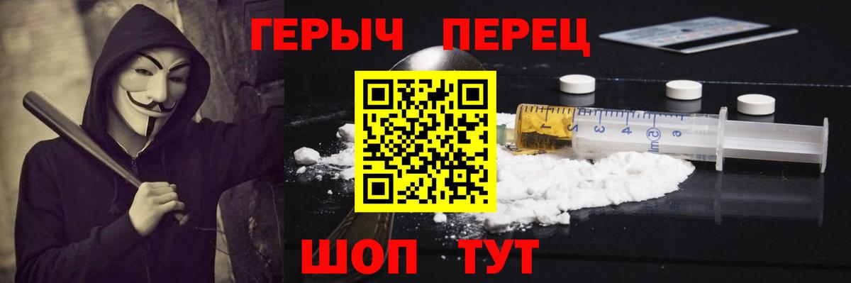 ГЕРОИН герыч  ГЕРОИН  Каменск-Уральский  Вход с VPN 
