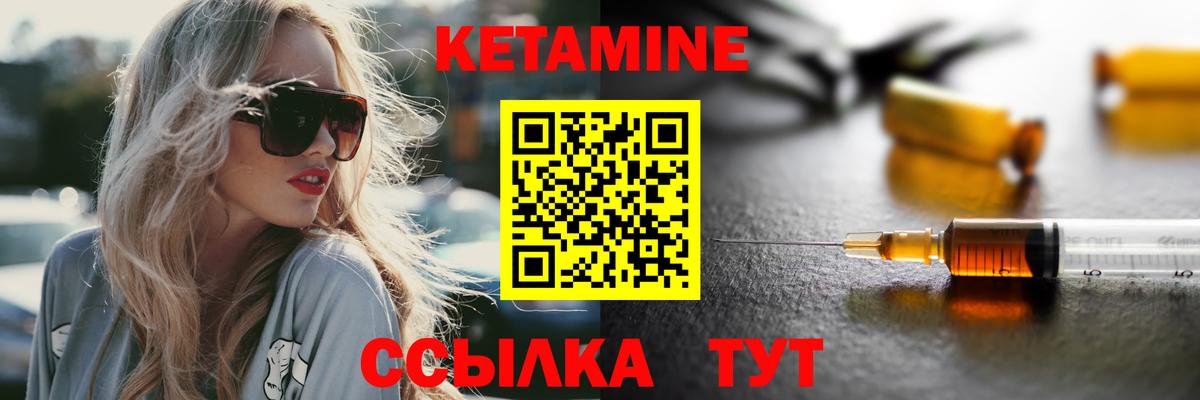 Кетамин VHQ Каменск-Уральский
