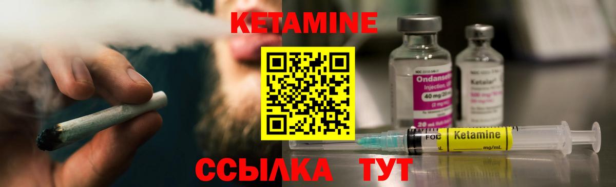 Кетамин VHQ  Вход с VPN  КЕТАМИН VHQ  маркетплейс телеграм  Каменск-Уральский 