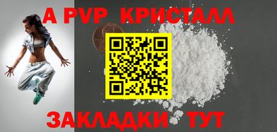 ALPHA PVP Ливны