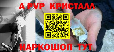 ALPHA PVP Ливны