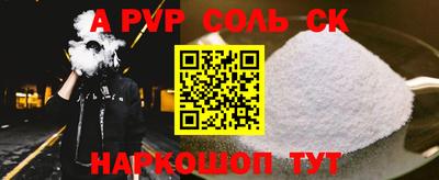 ALPHA PVP Ливны