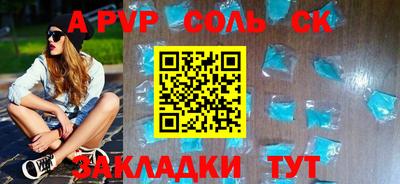 ALPHA PVP Ливны