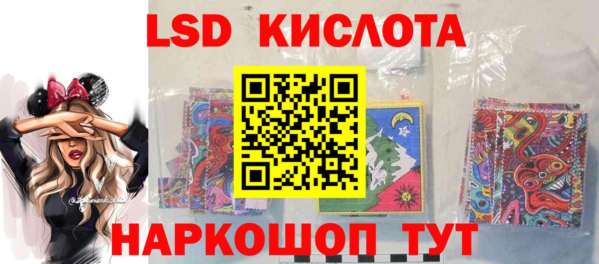 ЛСД экстази  Вход с VPN  Каменск-Уральский  LSD-25 экстази кислота 