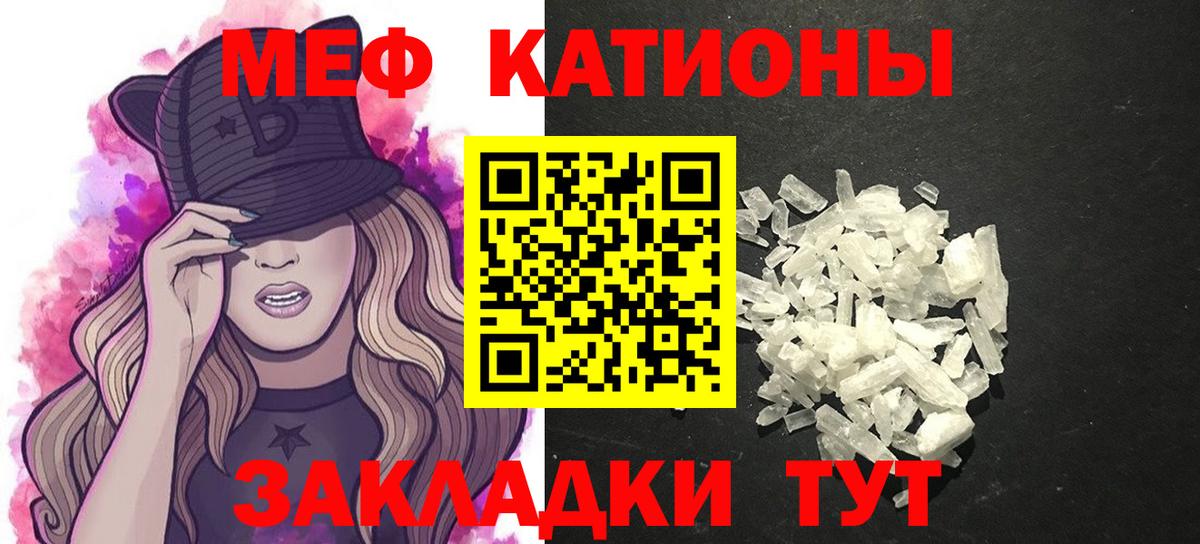 Меф  МЕФ кристаллы  Вход с VPN  Каменск-Уральский  МЕФ mephedrone 