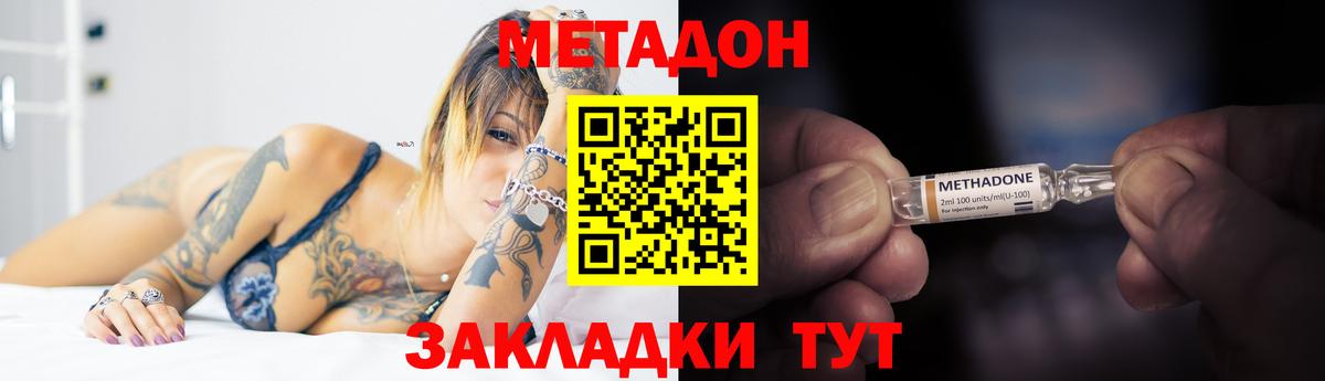 это Telegram  Метадон VHQ  Каменск-Уральский  мега ссылки  Вход с VPN  МЕТАДОН кристалл 