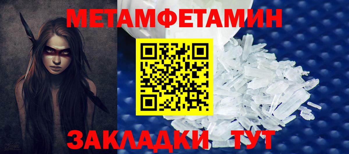 Метамфетамин пудра  Вход с VPN  Каменск-Уральский 