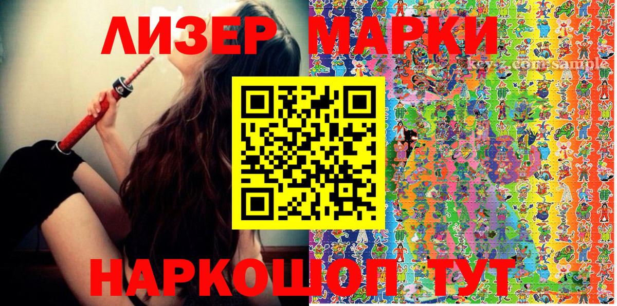 Марки N-bome 1500мкг  Марки N-bome 1500мкг  Марки 25I-NBOMe  Каменск-Уральский  Вход с VPN 