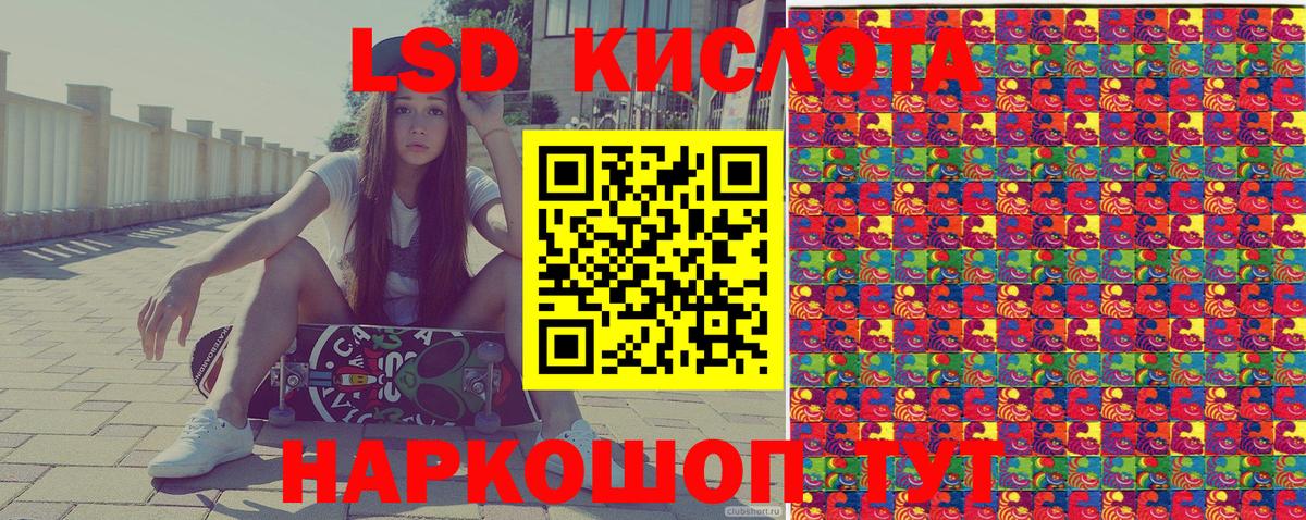 Наркотические марки 1500мкг Каменск-Уральский