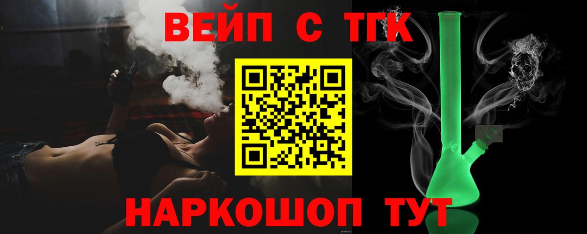 Дистиллят ТГК THC oil  Вход с VPN  Каменск-Уральский  ТГК концентрат 