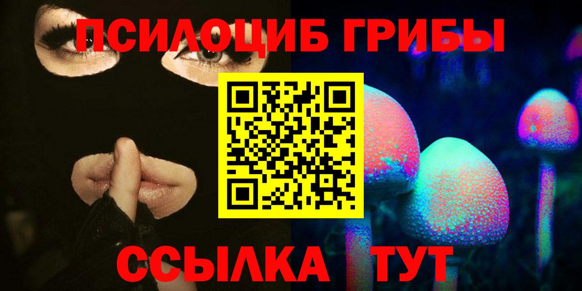 Каменск-Уральский  Псилоцибиновые грибы Magic Shrooms  Вход с VPN 